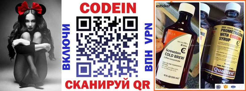 купить наркотик  Черемхово  omg вход  Кодеиновый сироп Lean напиток Lean (лин) 